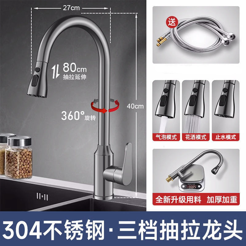厨房万向旋转抽拉水龙头冷热洗菜池水槽洗菜盆防溅水万向抽拉龙头|undefined