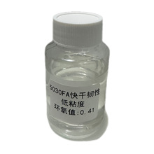 【包郵】5030FA室溫固化快干型韌性環氧樹脂 CAS NO.25085-99-8