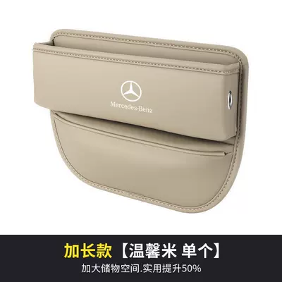 Glb Car Seat Gap – Car storage bag/box - mercedes-benz-logo-standard-style-warm-rice-single-pack-standard