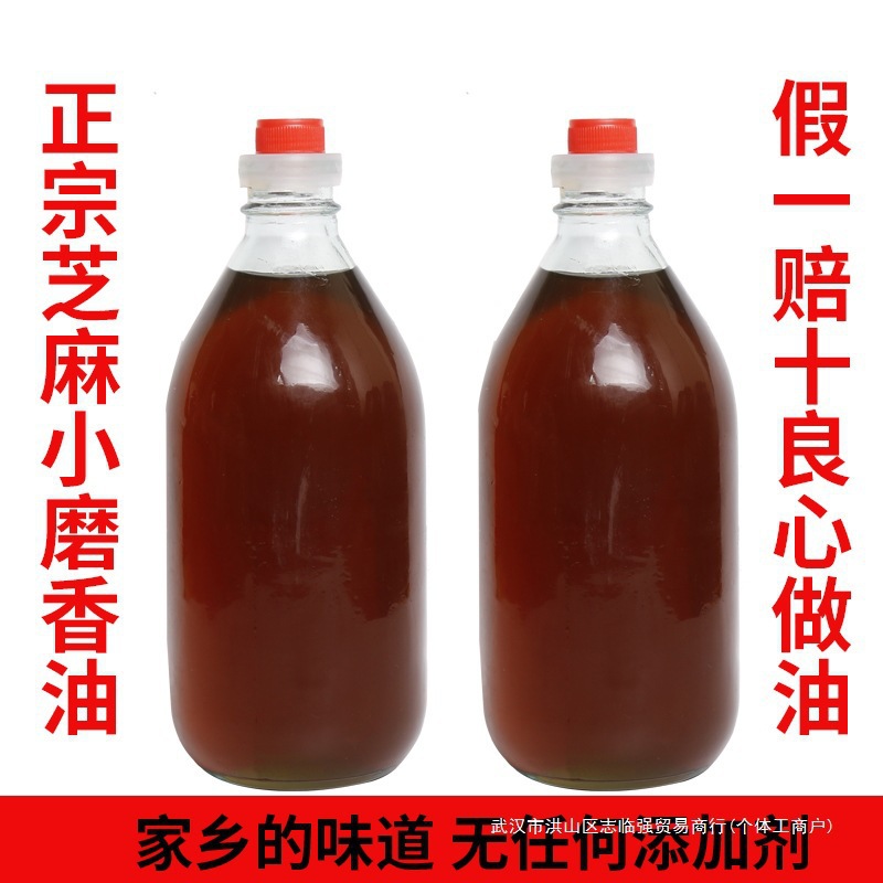 河南小磨香油纯芝麻油正宗凉拌菜调味品手工500ml泡菜家用无添加