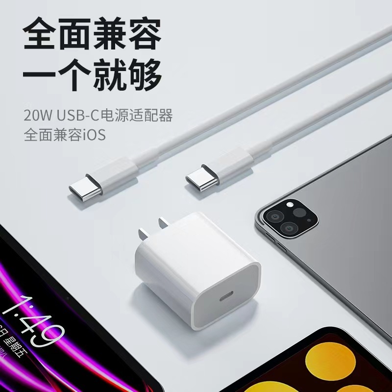 アップル充電器工場3c認証pd20w急速充電ヘッド30w携帯電話充電ヘッドpdデータケーブル卸売りを適用する|undefined