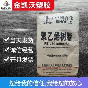 HDPE polyethylene resin Yangzi Petrochemical 5000S injection grade wire drawing grade extrusion grade blow molding grade demoulding grade material