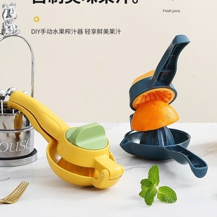 Lemon Manual Multifunctional Juicer Small Household Juice Maker Fruit Tea Lemon Squeezer Juicer