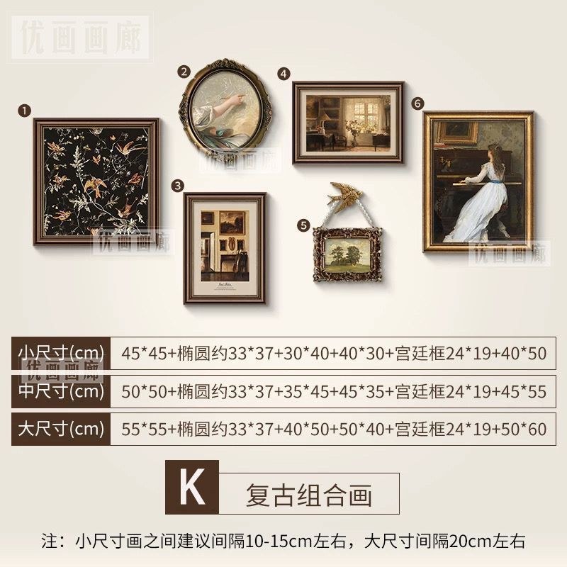 挂画美式复古装饰画客厅沙发背景墙中古小众艺术组合画家用画|undefined