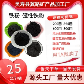 其他颜料;氧化铁红;其他非金属