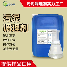 空气处理化学;净水絮凝剂;其他水处理