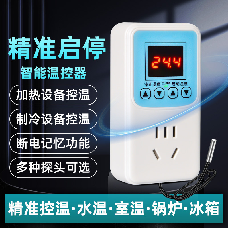 5009 temperature controller switch temperature controller digital display intelligent automatic temperature controller with probe temperature controller socket