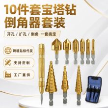 源头工厂直槽宝塔钻开孔钻孔可定制五金加工耐磨扩孔宝塔钻钻具
