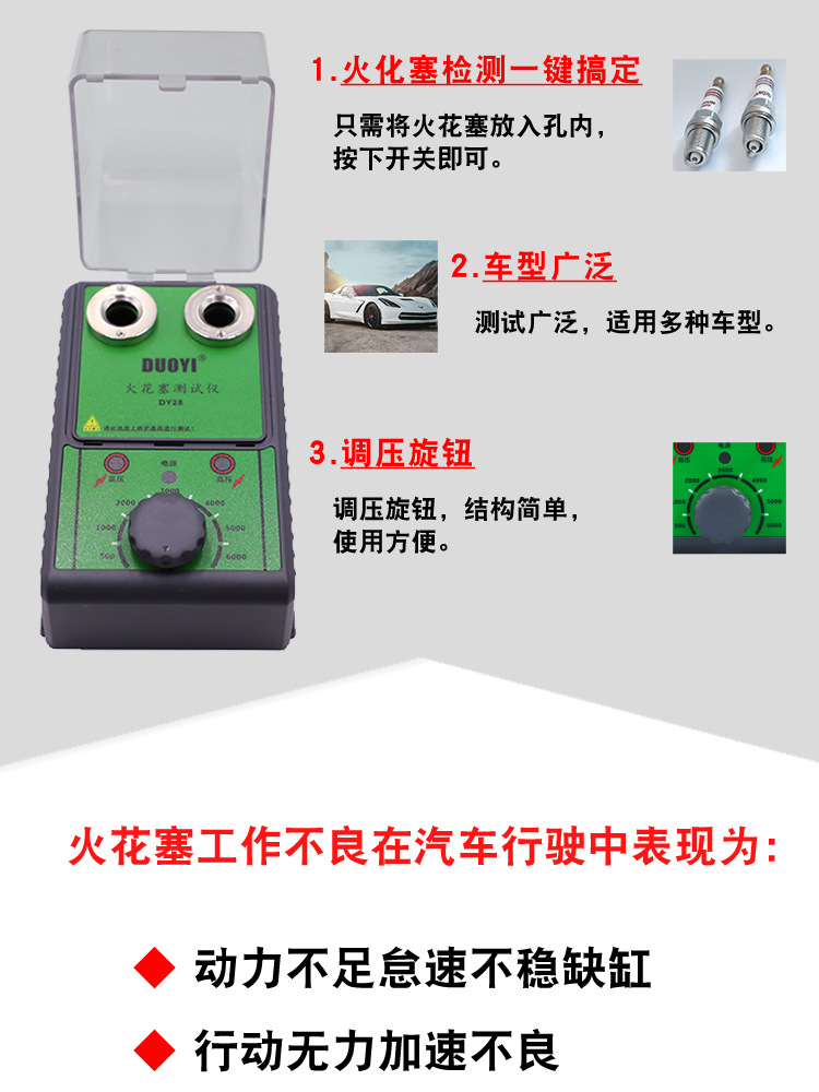 火花塞检测仪-D28详情_02.jpg