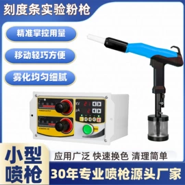 喷涂工具;喷枪