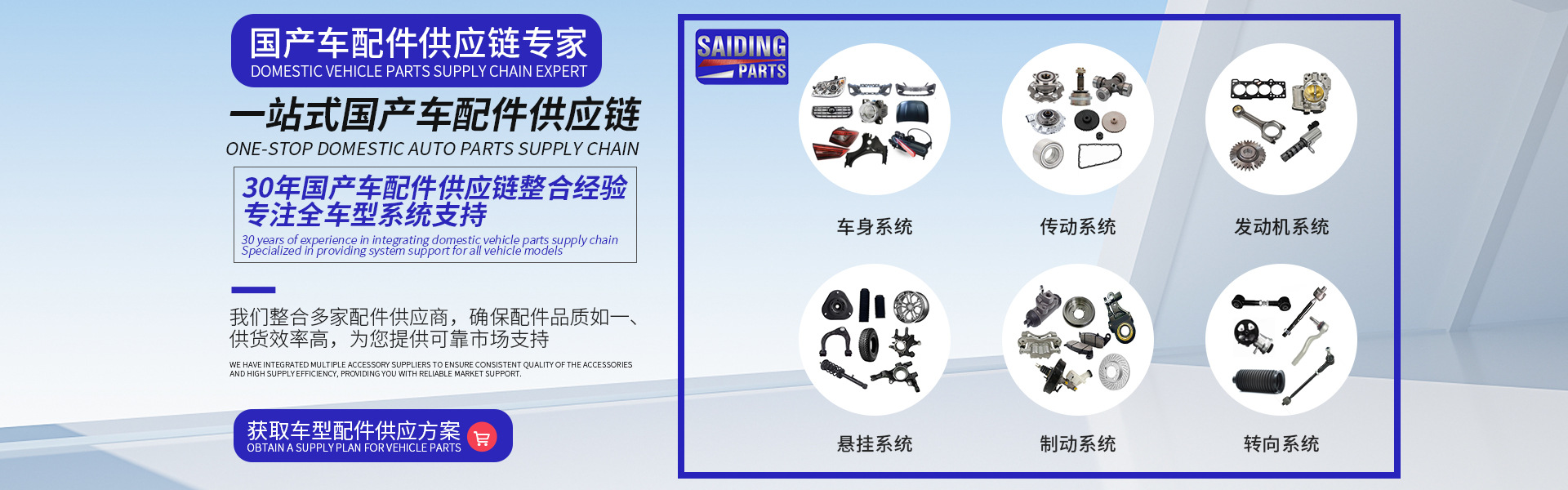 广州赛鼎汽车配件有限公司店铺推荐