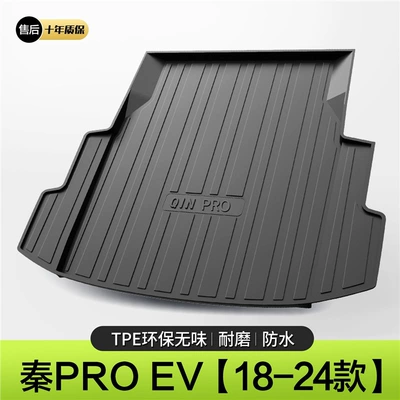 Trunk Mat: Mat Car Supplies Trunk Mat - 18-24-qin-proev-standard