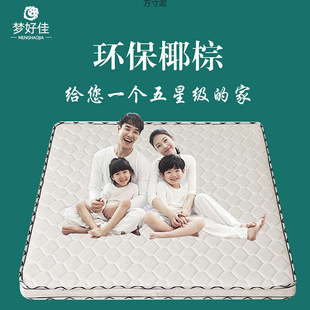 Coconut Palm Mattress Double Bed Palm Mattress 1.8m Hard 1.5m Thickeneded Palm Mattress Foldableing Mattress Factory Cross-Border Wholesale