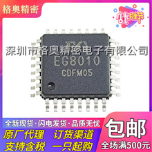 全新原装 EG8010 LQFP-32 单相纯正弦波逆变器专用芯片