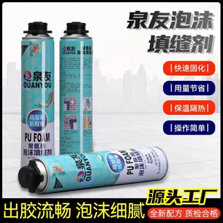 聚氨酯泡沫填缝剂保温隔热隔音堵洞高发泡量流通发泡剂A5发泡胶