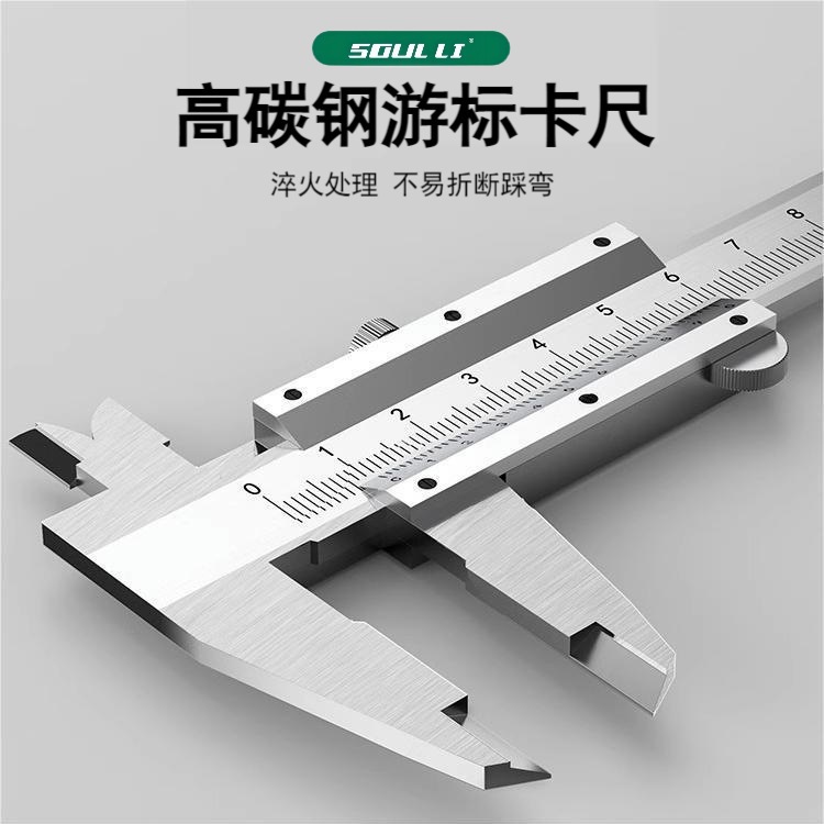 游标卡尺工业级高精度小型家用油标千分尺教学测量工