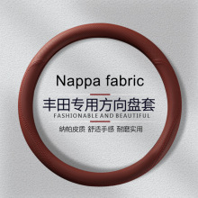 适用于丰田新皇冠霸道普拉多塞纳兰德酷路泽埃尔法威尔法方向盘套