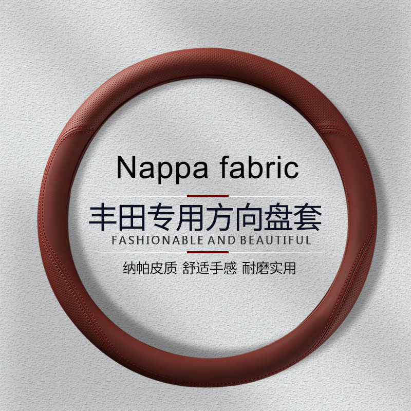 适用于丰田新皇冠霸道普拉多塞纳兰德酷路泽埃尔法威尔法方向盘套