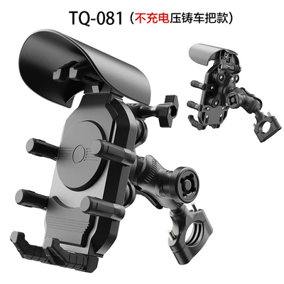 Anti-Theft A-Type Motorcycle Navigation Device C-Port Shock-Absorbing Wireless Fast Charging Phone Holder Fast Charging Motorcycle Mount (Motosiklet ləvazimatları və aksesuarları) - no-charging-die-cast-handlebar-model
