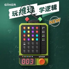 GIIKER スーパーコードマシン 論理的推論ゲーム 思考トレーニング 子供用教育用知育玩具 ボードゲーム