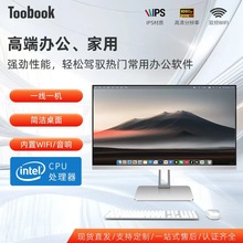 24寸办公一体电脑办公商用电脑定做一体机台式电脑一体机电脑定制