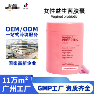 ���R�d���NProbiotic Capsules����U��Ů���������z��OEM����