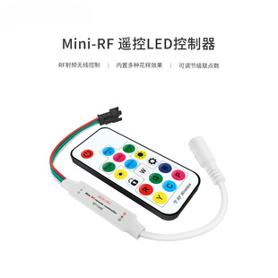 SP104E mini LED magic color controller 17 key Mini-RF remote control power down to save
