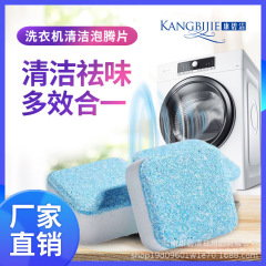 洗濯機槽洗浄剤発泡シート家庭用洗濯機発泡洗浄シート汚れ通用散片メーカー卸売り