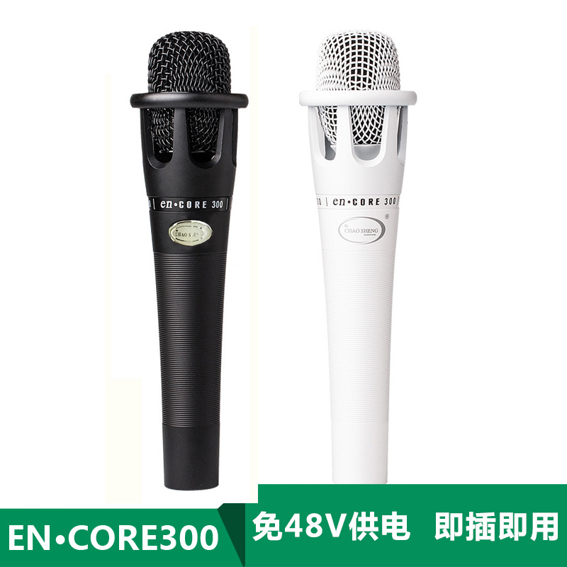 Ultrasonic E300 handheld condenser microphone anchor shouting microphone singing microphone computer Karaoke Network live broadcast suit