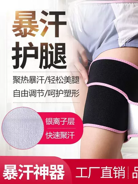 Sports Sweat Leggings Set, Fat Burning, Sweating, Fitness, Body Shaping, Slimming Thighs, Women's Sweat Running Leggings, Arm Guards for Men and Women