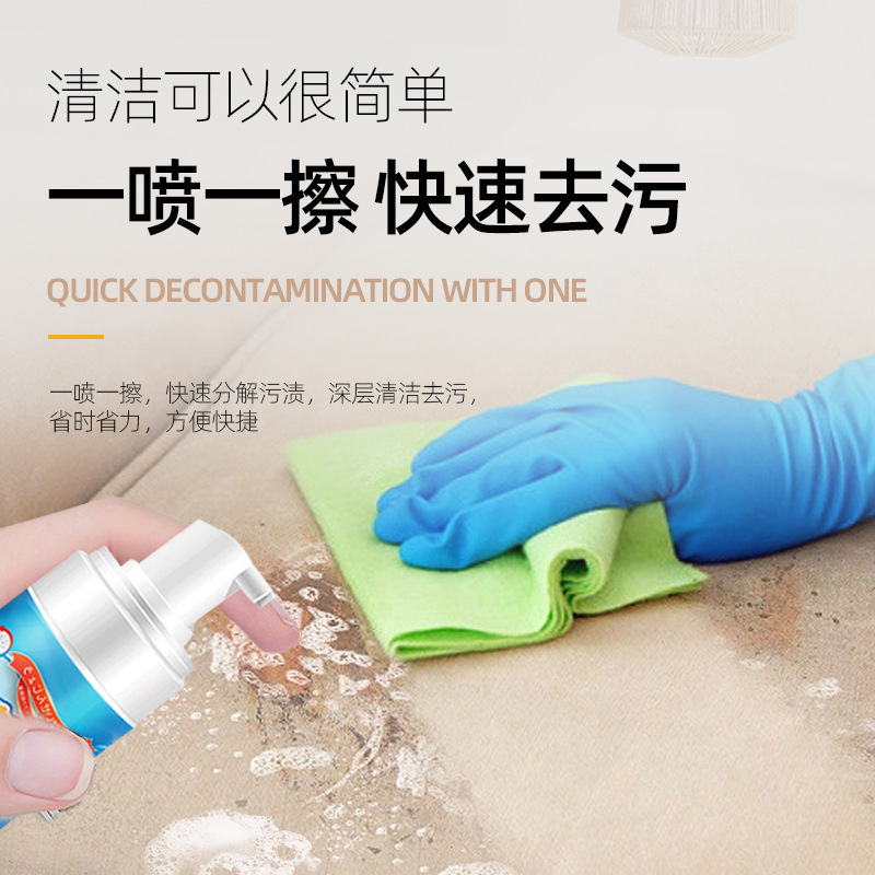 Technology fabric sofa cleaner water-free carpet cleaner wall covering mattress wall covering special dry cleaning agent