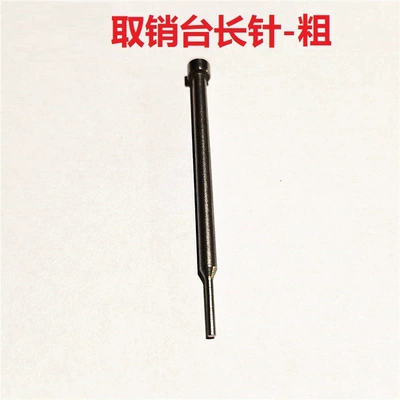 Car Keys control key removal table Auto - hk-cancellation-table-special-needle-16mm-long-needle