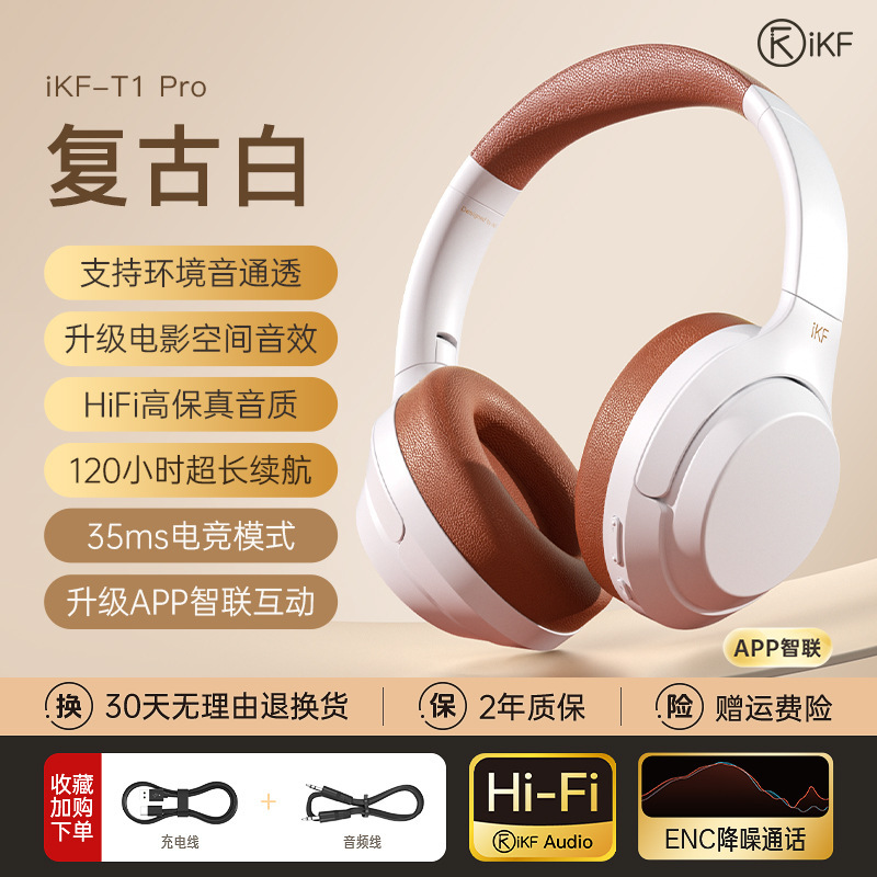 iKF T1头戴式耳机蓝牙无线电竞新款游戏降噪有线带麦电脑男女生|undefined
