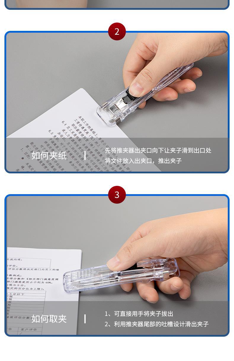 透明推夹器学习办公资料固定器补充夹创意无痕订书机免打孔详情10