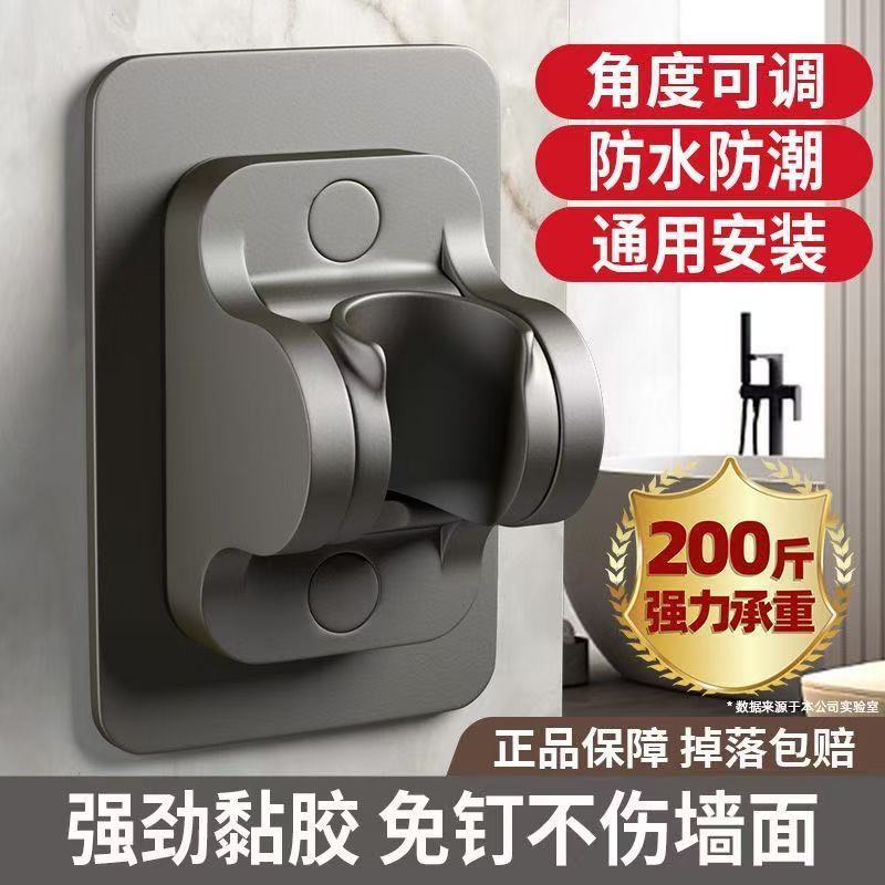 パンチフリーシャワーブラケットホルダー、調節可能なブラケット、マルチスピード調整可能なシャワー固定ベース、ユニバーサルタイプ|undefined