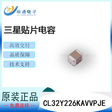 三星陶瓷贴片电容CL32Y226KAVVPJE 1210 22UF X7S 25V 10%