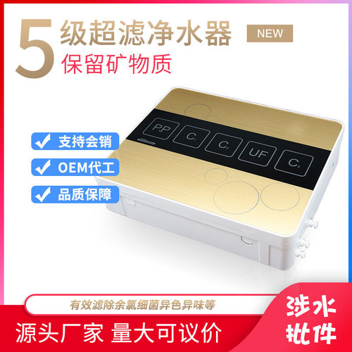 Small Five-Grade Ultrafiltration Water Purifier Household Tap Water Filter Pre-Filter Kitchen Water Purifier Gift Wholesale