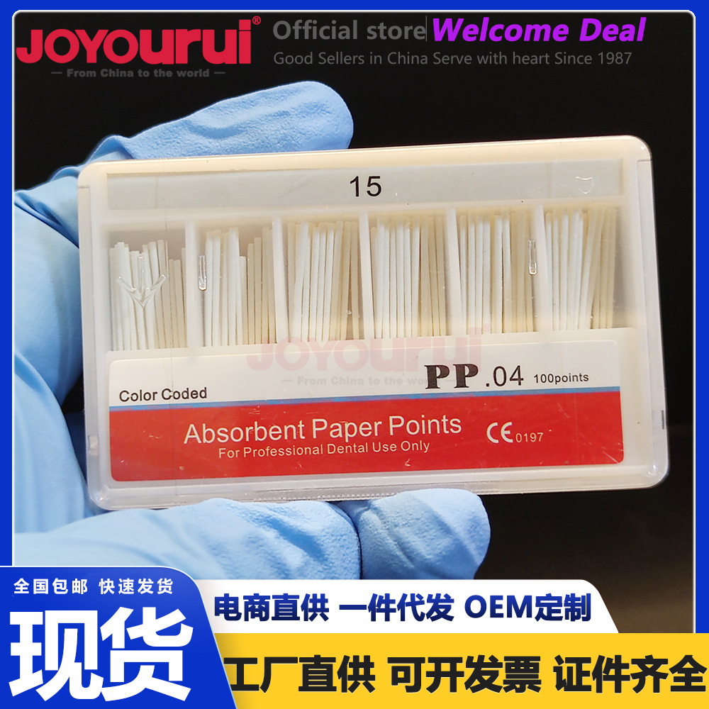 Moisture-Absorbing Paper Tip Dental Root Canal Material Pp Large Taper 0415 #   Moisture-Absorbing Fingertip 06 Dry Filling Consumables