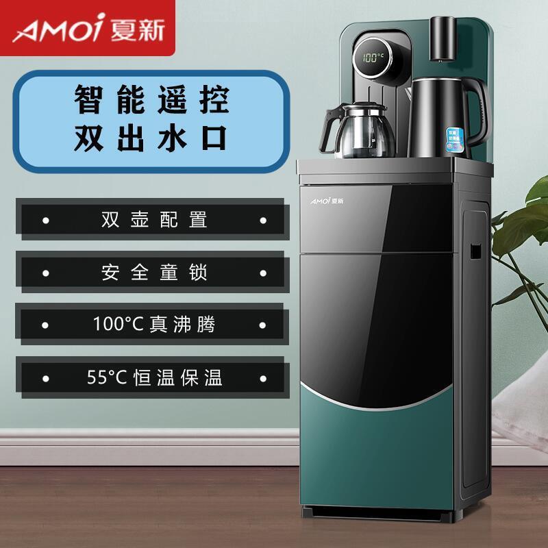 全自动智能茶吧机家用制冷制热立式办公下置水桶声控饮水机跨境|undefined