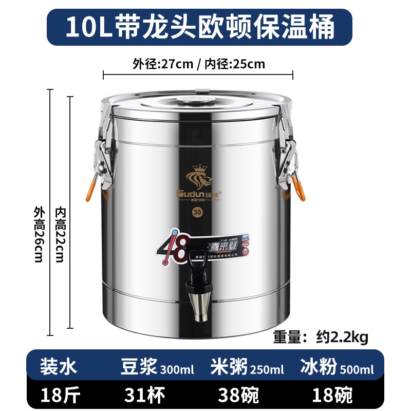 Orton cubo aislado de acero inoxidable Cubo de sopa comercial con grifo Cubo de té de leche de soja leche hielo en polvo agua hervida arroz gachas puesto