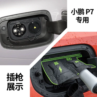 Energy Vehicle Charging Port Waterproof | Other Automotive Exterior Supplies - xpeng-p7