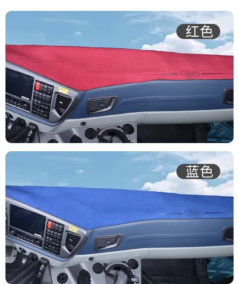 Suitable for Shaanxi Automobile Delong X3000F3000 New M3000X5000 Truck Modified Decorative Work Instrument Panel Light-Proof Mat
