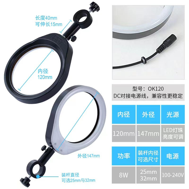 工业显微镜光源 LED环形灯 拍照美颜直播补光灯亮度可调360度调节