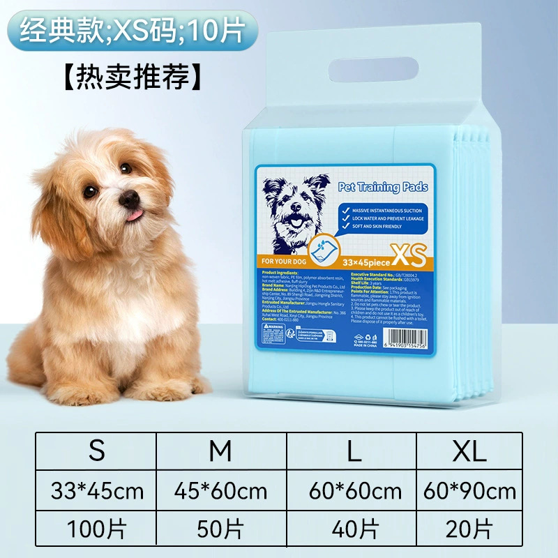 ペット尿パッド山茶花留香尿パッド厚い吸水尿パッド小型犬尿不湿包郵便犬尿シート