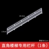 Special railing for stairs (1)