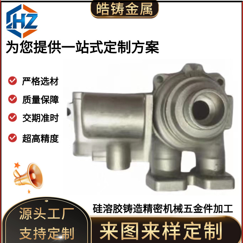 脱蜡不锈钢304铸造球墨铸件 硅溶胶机械金属五金配件精密铸造加工