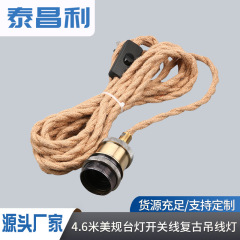 レトロ民宿麻縄スイッチ線美規電気スタンド電源コード麻縄吊り線ランプ座アルミ製E26ランプヘッドクロスボーダー