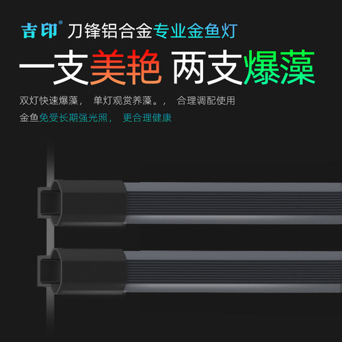 Jin Print Bubble Algae LED Goldfish Tank Special Light Full Spectrum Blue Koi Tank Waterproof Algae Light Professional Goldfish Tank Light