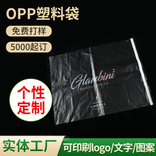 opp包装袋子带卡头塑料自封袋不干胶自粘袋密封UV印刷定制