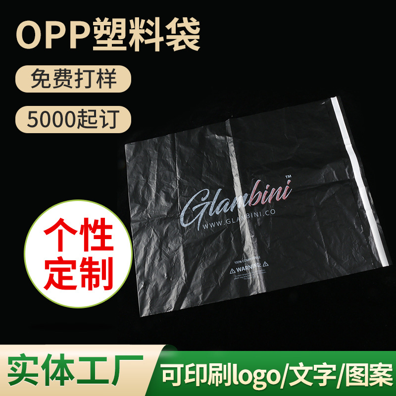 opp包装袋子带卡头塑料自封袋不干胶自粘袋密封UV印刷定制